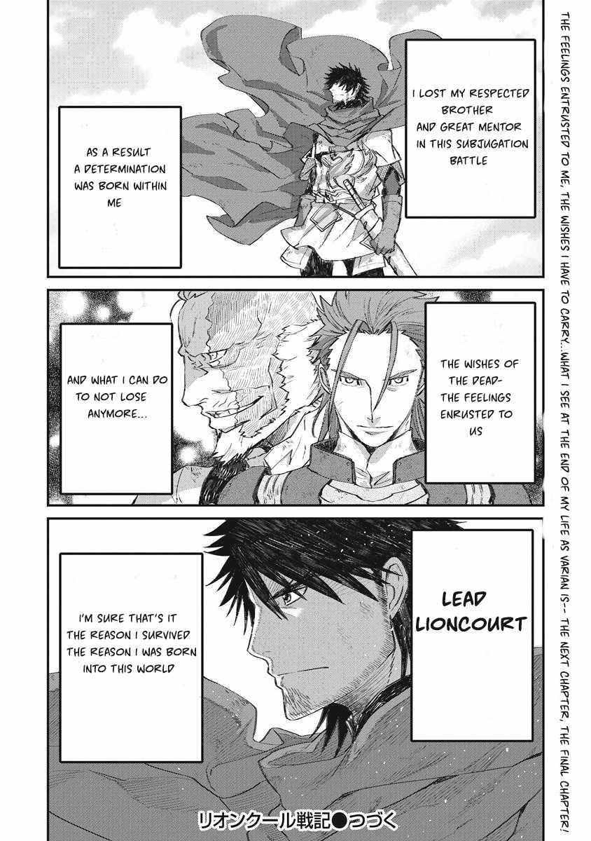 Lion Coeur Senki Chapter 34 24